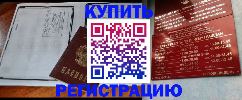 временная регистрация госуслуги в Старом Осколе