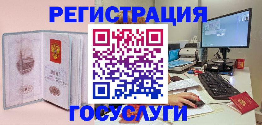 прописка в квартире в Старом Осколе