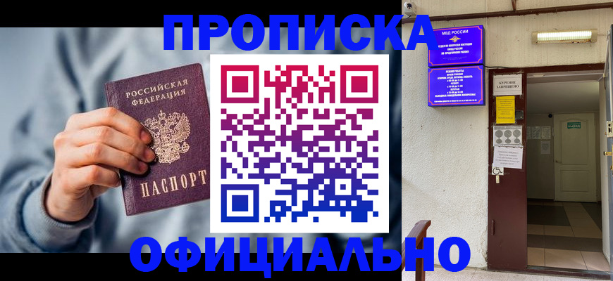 временная регистрация надежно в Старом Осколе