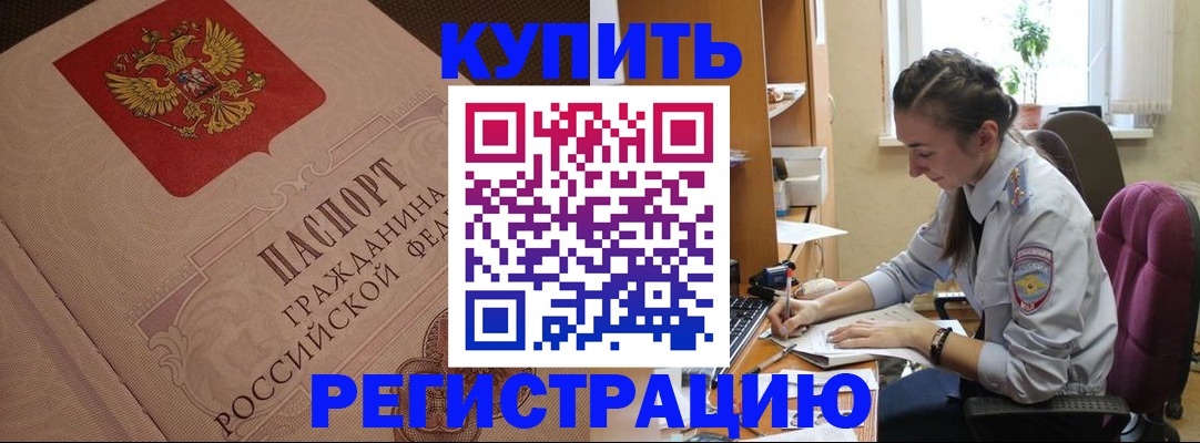 где прописаться в Старом Осколе
